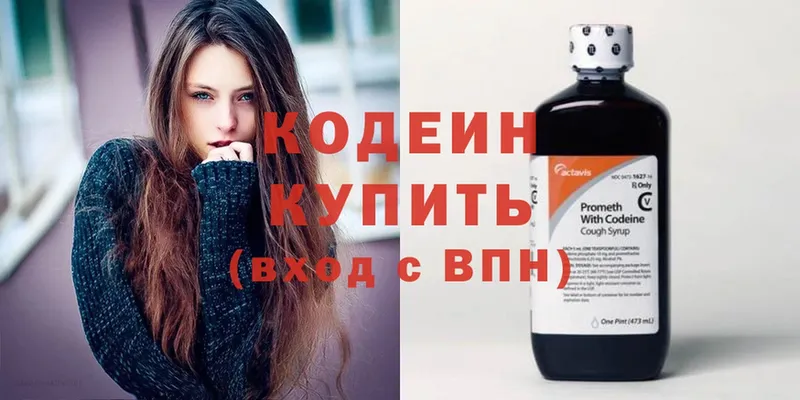 Кодеин напиток Lean (лин)  Армавир 