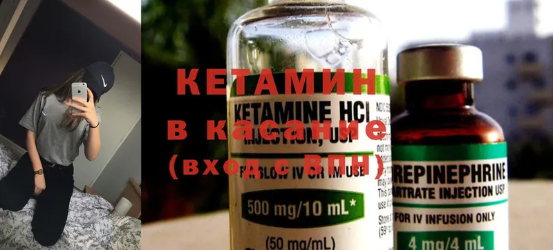 КЕТАМИН ketamine  Армавир 