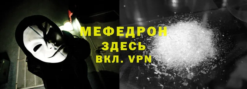 где купить   мега tor  Мефедрон кристаллы  Армавир 