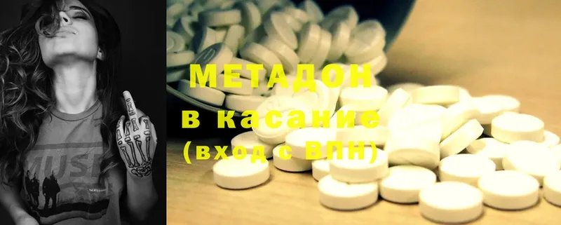 omg ТОР  Армавир  Метадон methadone 